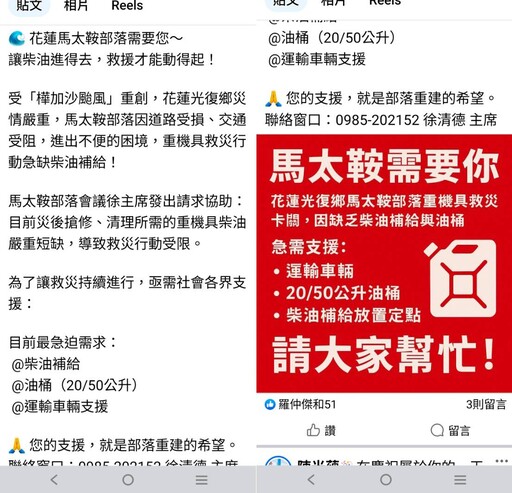 當公益化作行動:雙和獅子會用油點亮馬太鞍的希望