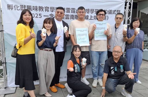 孵化獸風味教育學院與雷霆山咖啡學苑簽授權 深化兩岸精品咖啡交流