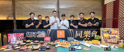 胡同燒肉攜手可樂果舉辦同「樂」會