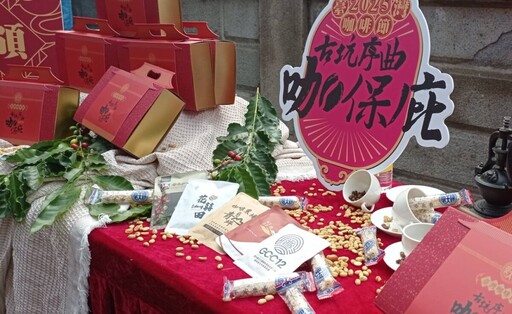奉咖啡迎北港媽祖 古坑咖啡節結合信仰與產業