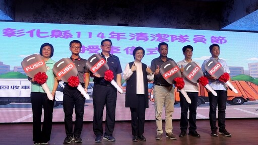 默默守護城市的英雄！彰化31位清潔隊員獲表揚