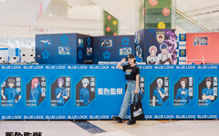 《藍色監獄》快閃店 現身高雄夢時代1F時代光廊