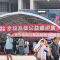 正德幸福高雄公益園遊會 今在高雄文化中心登場