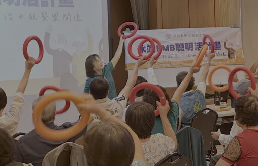 頂新和德文教基金會推「BMB聰明活」訓練有成