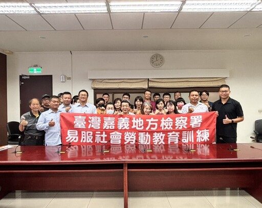 嘉檢為強化勞動機構執行紀律與場域安全共識 召開社會督核會議