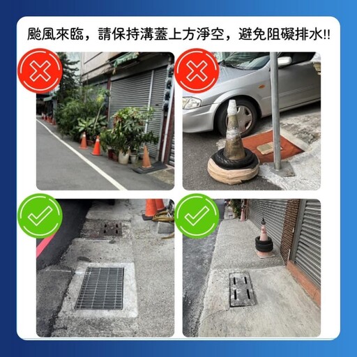 鳳凰颱風來襲 嘉市長黃敏惠要去各單位府全面戒備全力守護市民安全