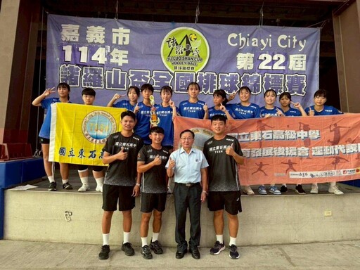 國立東高女排展現嘉縣學子堅毅與團隊精神 勇奪諸羅山盃冠軍