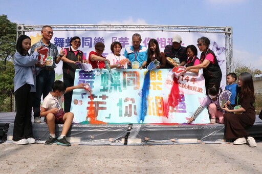 愛的傳承不間斷 雲林家扶「舞蝶同樂『芋』你相遇」溫馨登場