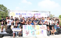 愛的傳承不間斷 雲林家扶「舞蝶同樂『芋』你相遇」溫馨登場