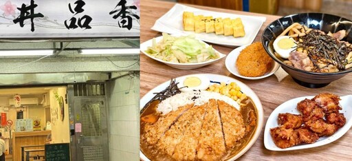 幸福的形狀，是一桌家的味道，丼品香外送日記