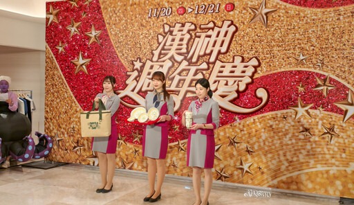 高雄漢神百貨週年慶11/20壓軸登場