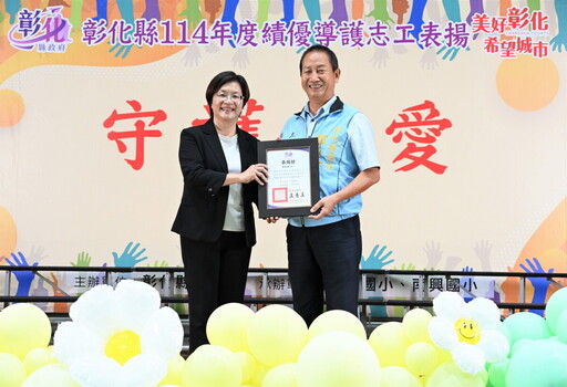 用一生守護孩子 屈素冠獲彰化績優導護志工