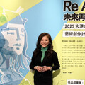 Re Art 未來再生 34位青年藝術家為廢料開啟新視角