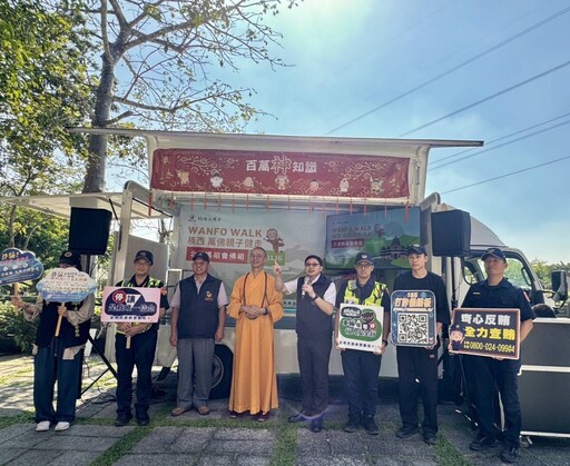 玉井警分局結合藝人與宗教力量 共同啟動「心靈防詐」暨交安宣導