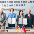 高市圖與德國國家圖書館流亡檔案館 簽署MOU合作協議