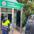 普發現金上路 北港警啟動ATM領款安全維護機制