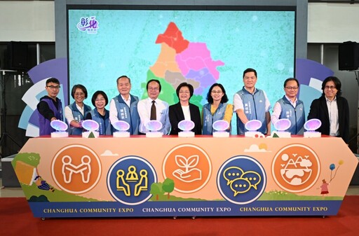 社區創意大集合 北斗博覽會邀你體驗永續生活