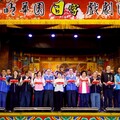 中市府攜手大里瑞和宮挺傳藝 明華園日字團熱力開演