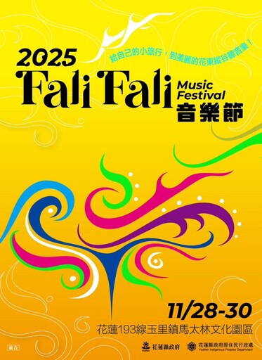 沿著春日的綠意前行,抵達歌聲落腳的地方