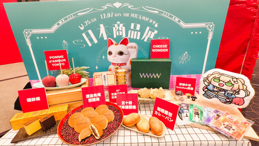 新光三越高雄左營店 日本商品展人氣登場
