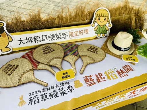 大埤稻草酸菜季12/6登場 迷宮2.0、極限運動全面升級