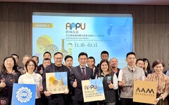 見證亞太跨域長誼六十載 議政博物館外交文物特展開展