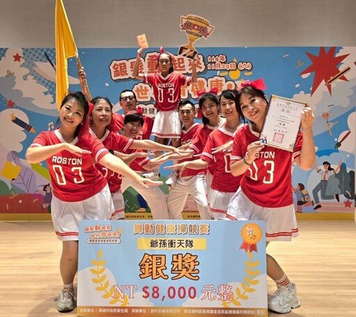 「爺孫衝天」共舞 世代健康操盛宴驚艷全場