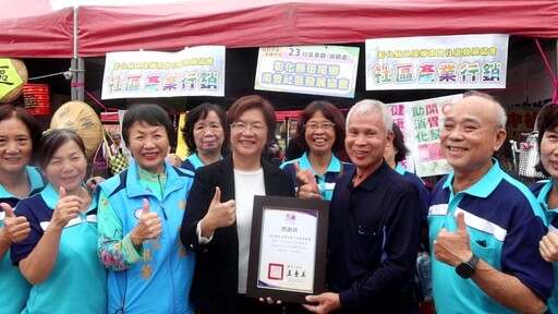 彰化社區創意大比拼 最棒的社區文化體驗在彰化