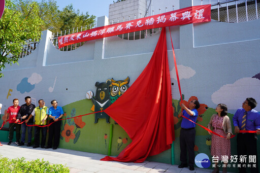 參山處營造轄區美學 東山國小馬賽克牆揭幕