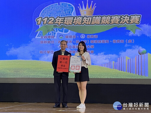 112年全國環境知識競賽 台南社會組連2年第一名
