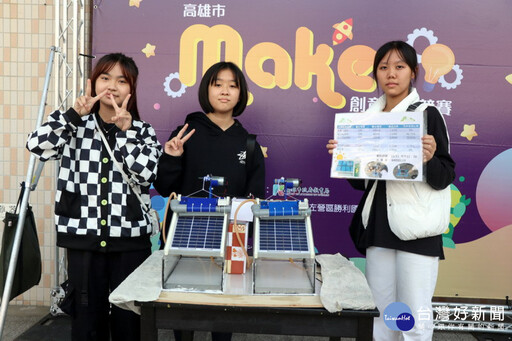三女學生設計太陽能清潔系統 獲高市「Maker創意發明賽」冠軍