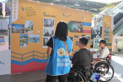 響應國際身心障礙者日 高雄舉辦「斯巴達共融體驗」、「迎像幸福影像展」