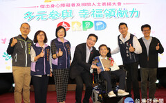 新北表揚傑出身障相關人士 劉和然：不會讓一個人孤單