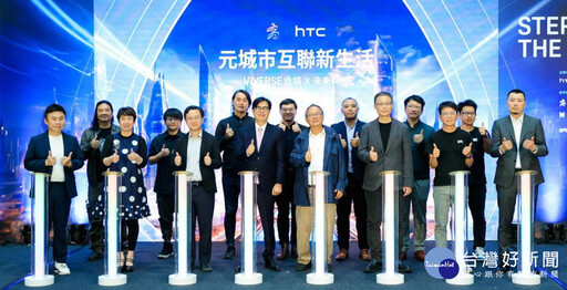 用科技改善生活 高市府攜手HTC打造高雄VIVERSE元城市