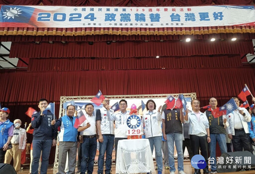國民黨129週年黨慶在台南 呼籲團結重返執政