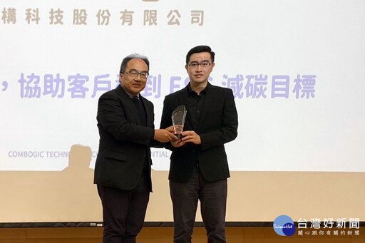AI協助企業減碳 桃市櫛構科技榮獲首屆金恆獎MVP企業