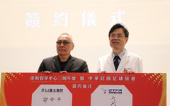 臺北醫院及中華民國足球協會簽合作備忘錄 提供國家隊最堅強醫療後盾