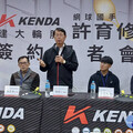建大輪胎支持台灣本土選手 與國手許育修正式簽約期待再創佳績