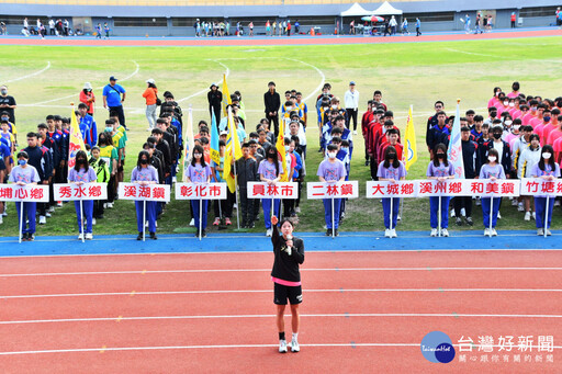 彰化縣中小學聯合運動會開幕 4天賽程近二千運動好手競技