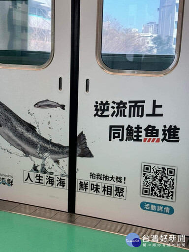 中捷車廂廣告「同鮭魚進」引發爭議 市府要求業者移除