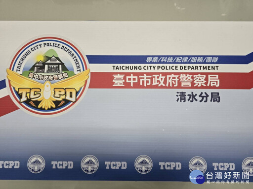 中市警察局全新識別標誌 實體宣傳小物未出詢問度熱烈