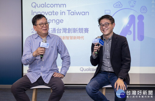 高通台灣創新競賽聚焦AI熱烈徵件中 亞灣說明會優勝團隊分享經驗