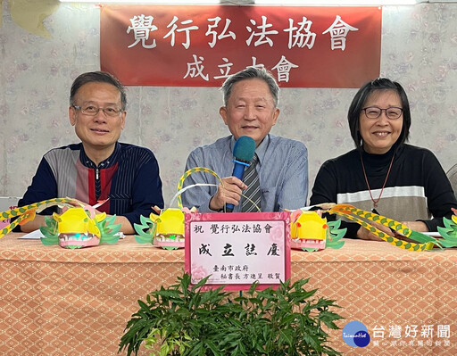 弘揚佛法及關懷救濟弱勢家庭 台南覺行弘法協會正式成立
