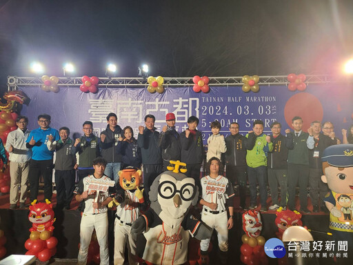 2024台南古都國際半程馬拉松 相聚台南齊開跑
