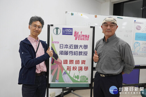 國際移動師資 大葉資工系邀請日本教授來台授課