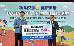 TANITA捐新北1500臺體重計 助健康樂活校園