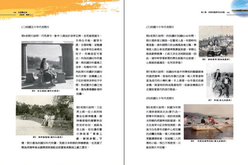 虎頭埤首部專書發表 歡迎參與見證台灣第一水庫的過往與歷史