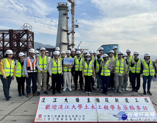 新北青年工程實地觀摩 讓淡江大橋連結理論、實務與廉潔