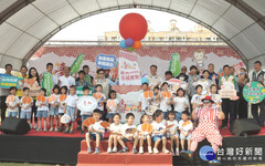 臺南400童樂會 南市府提供多項友善措施
