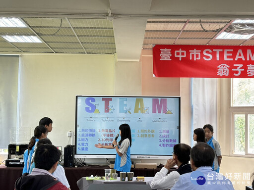 跨域培養創客小尖兵 中市首座STEAM教育示範中心成立